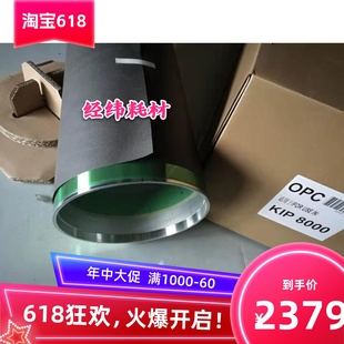施乐721 奇普KIP8000 硒鼓 9000 6622鼓心 9900鼓芯