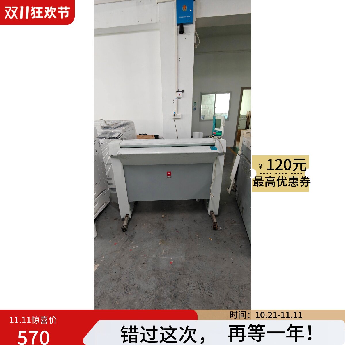奥西TDS450 700 750工程机扫描仪拆机主板 面板 灯管 电源板 排线