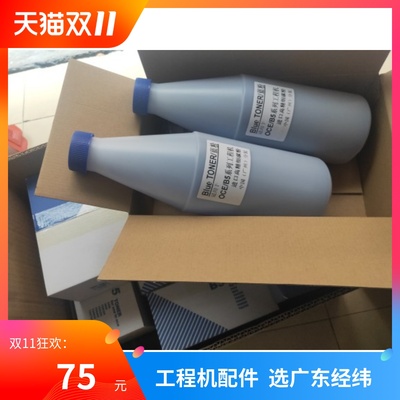 奥西300340400600700蓝碳粉