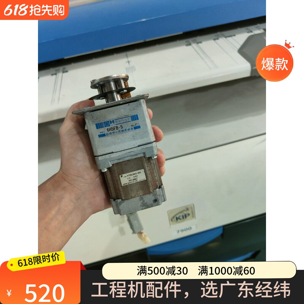 KⅠP7700 7900 7770 7970切刀 裁纸刀电机