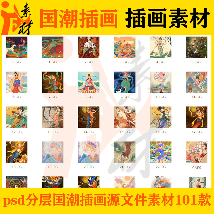 ch-07敦煌国潮复古烫金岩石彩飞天仙女手绘插画壁画海报设计psd