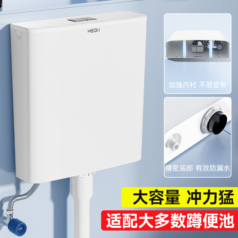 恒洁大冲力加厚挂墙式节能冲水箱