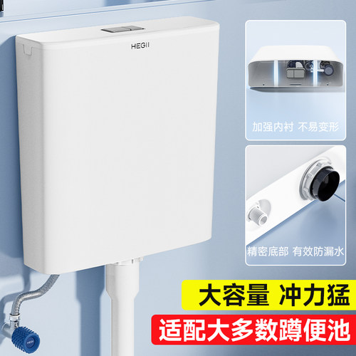 恒洁大冲力加厚挂墙式节能冲水箱