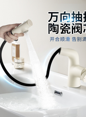 恒洁面盆龙头奶油风万向抽拉式三模式出水卫生间冷热面盆903B