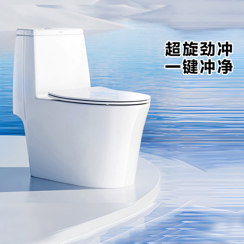 恒洁卫浴旋风143d静音节水陶瓷