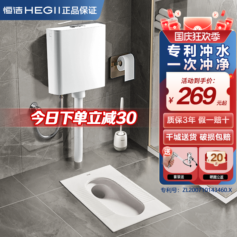 恒洁卫浴蹲便器水箱整套家用卫生间便池蹲厕蹲坑式便盆大便器3026怎么看?