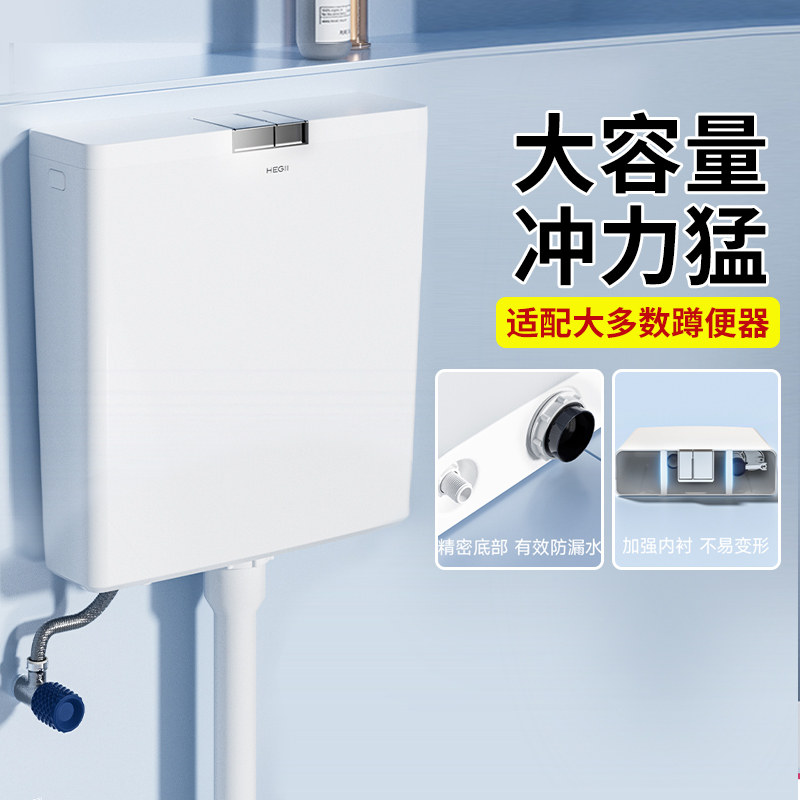 恒洁水箱家用卫生间蹲便器冲水箱水箱蹲厕水箱加厚大冲力DC6050P