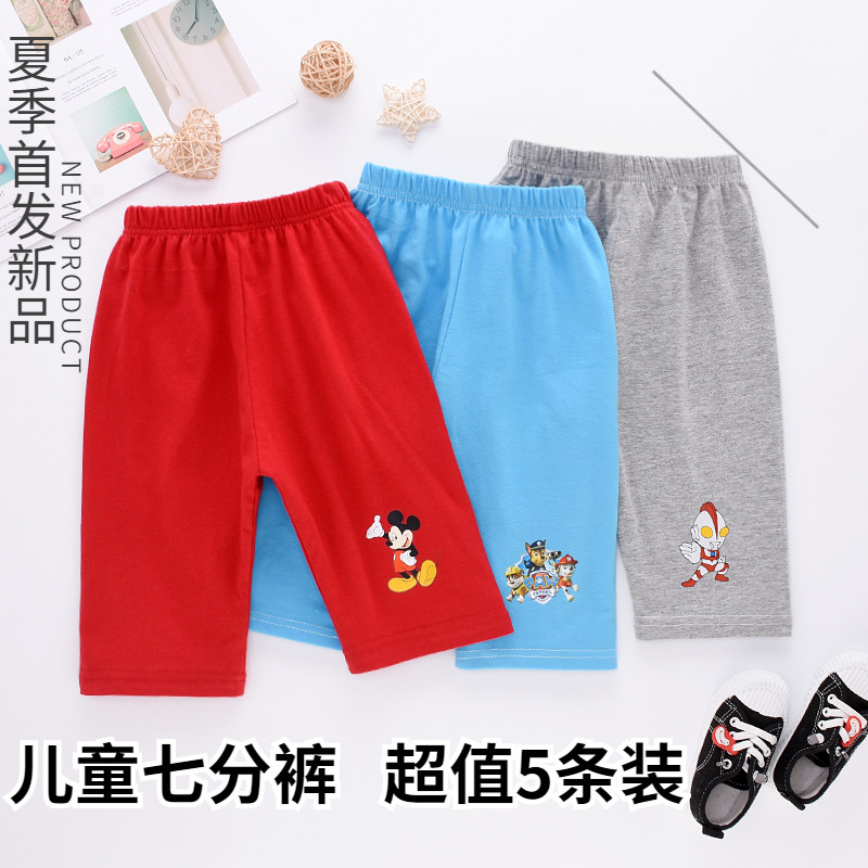 5条装夏季儿童薄款七分裤外穿男童过膝中裤女童宝宝宽松休闲短裤