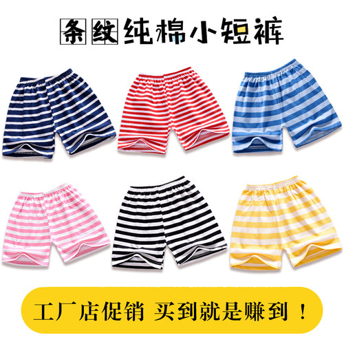 夏季外穿纯棉儿童运动短裤