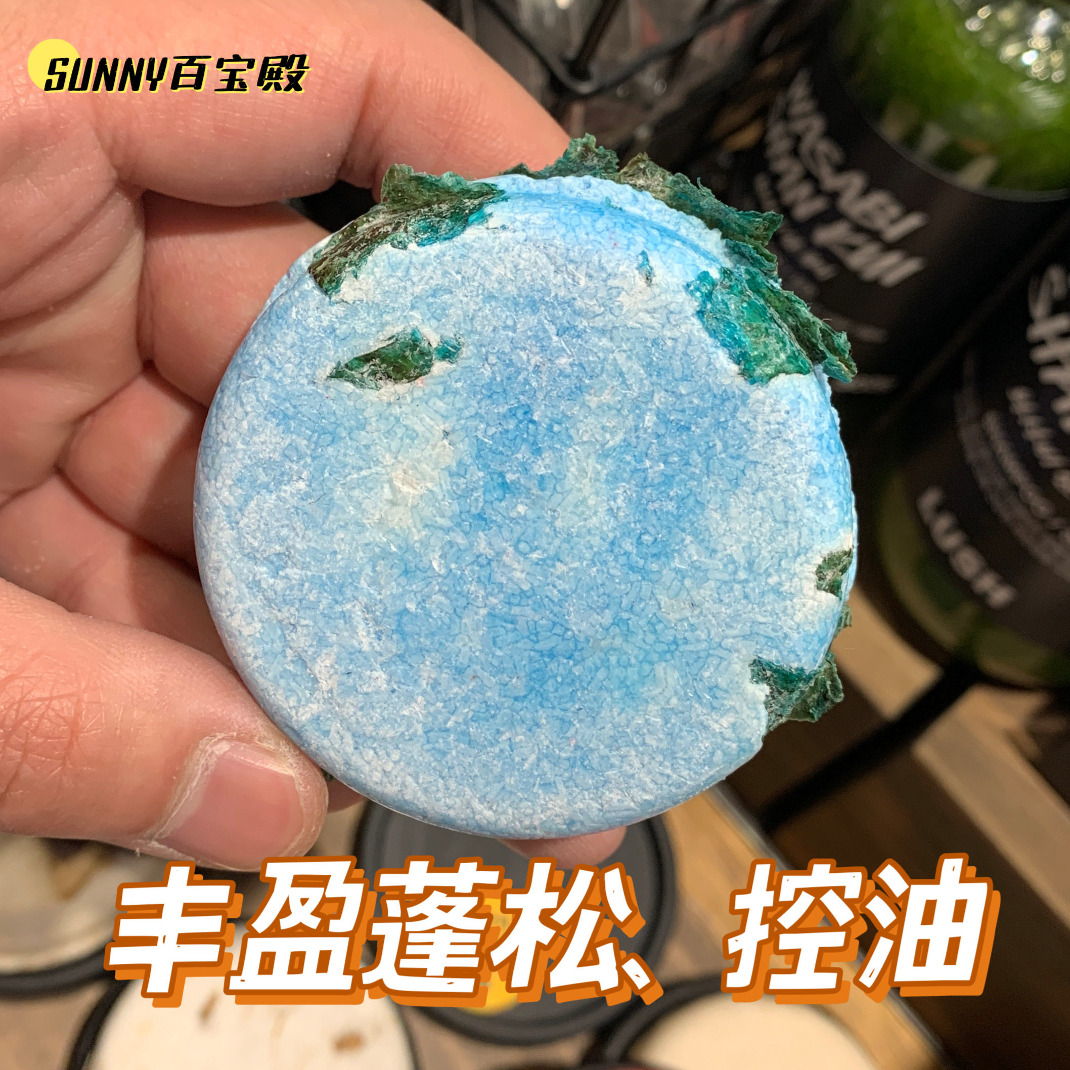 送皂盒/LUSH英国露诗蓝色海洋Seanik洗发皂丰盈蓬松控油柔软包邮