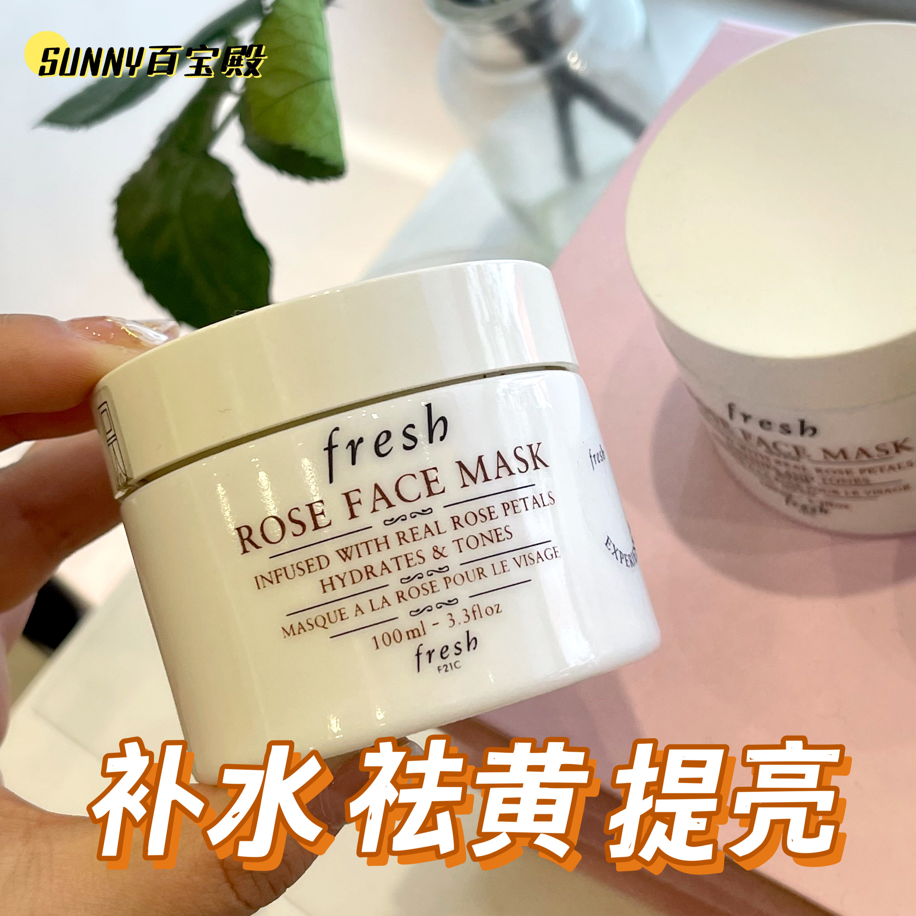 fresh法国补水舒缓玫瑰涂抹面膜