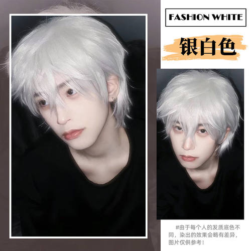 染发膏男士专用白金色漂发剂植物天然2025流行色银灰色奶奶灰银白