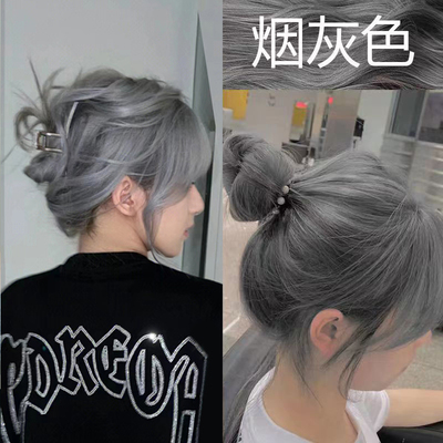 烟灰色银灰色奶奶灰染发剂男女自己在家染网红显白潮流发色