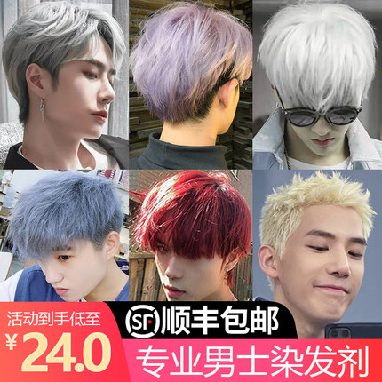 染发膏男士专用2021流行色显白纯植物奶奶灰白色染发剂自己在家染