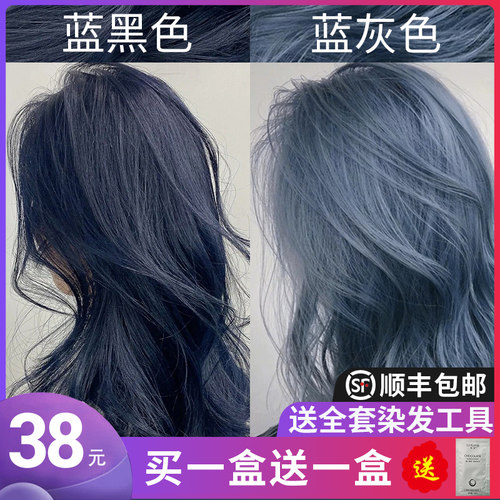 蓝黑色染发膏雾植物2020