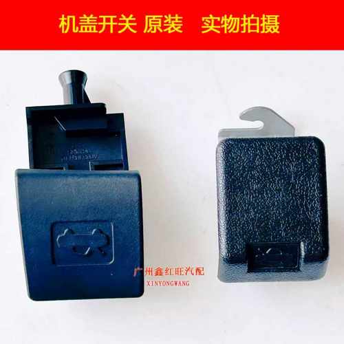 猎豹CS10CS9V31机盖开关机盖扣手