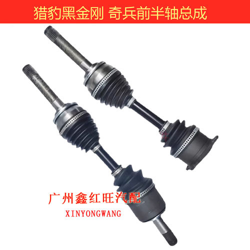 V31前半轴猎豹黑金刚奇兵飞腾