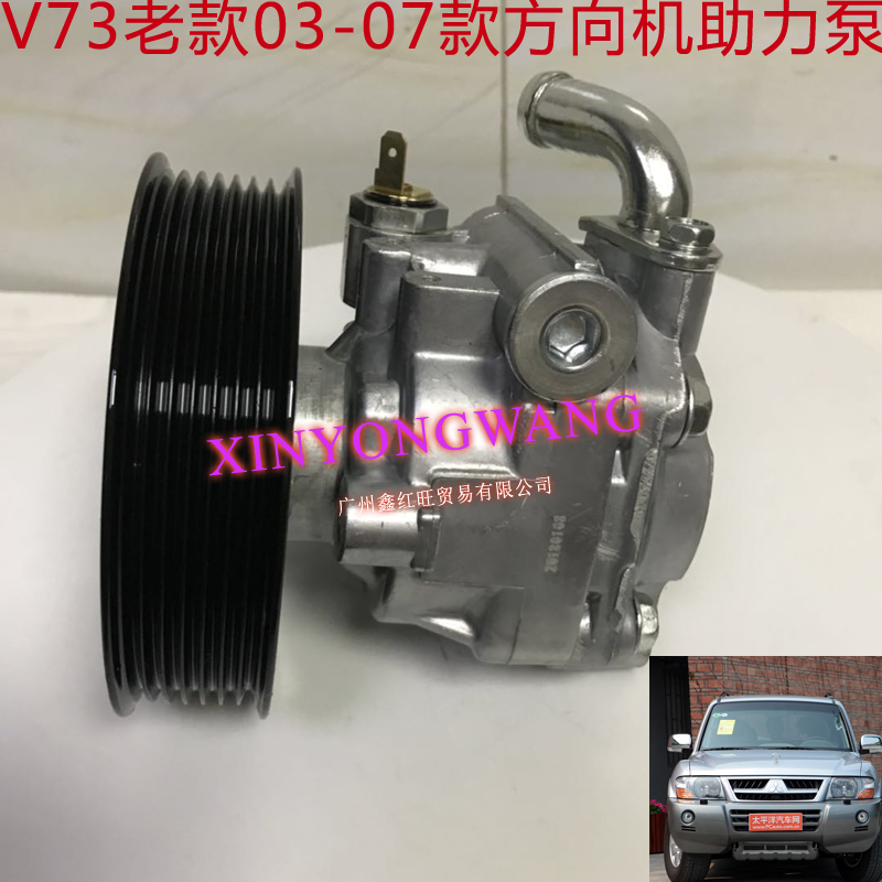三菱帕杰罗V73V77方向机助力泵