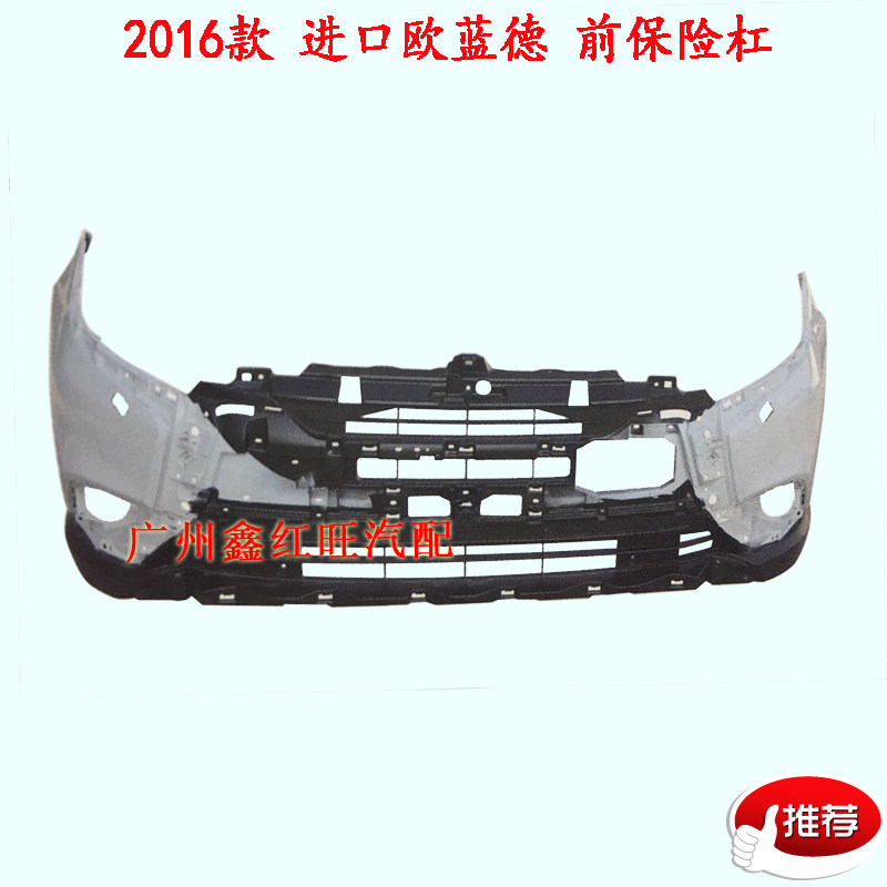 三菱进口欧蓝德保险杠2016款欧蓝德前护杠 前保险杠面皮 前防撞杠