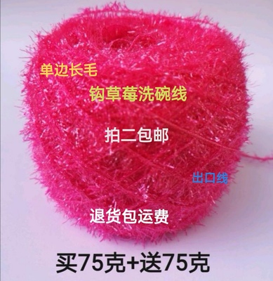 diy亚克力手工钩织耐用洗碗巾