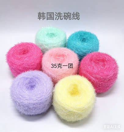 洗碗巾线韩国亚克力单边长毛玻璃丝钩草莓卡通笑脸厨房不沾油结实