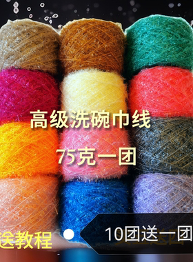 钩洗碗线韩国亚克力玻璃丝长毛手工草莓卡通笑脸厨房不沾油泡沫多