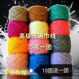 钩洗碗线韩国亚克力玻璃丝长毛手工草莓卡通笑脸厨房不沾油泡沫多