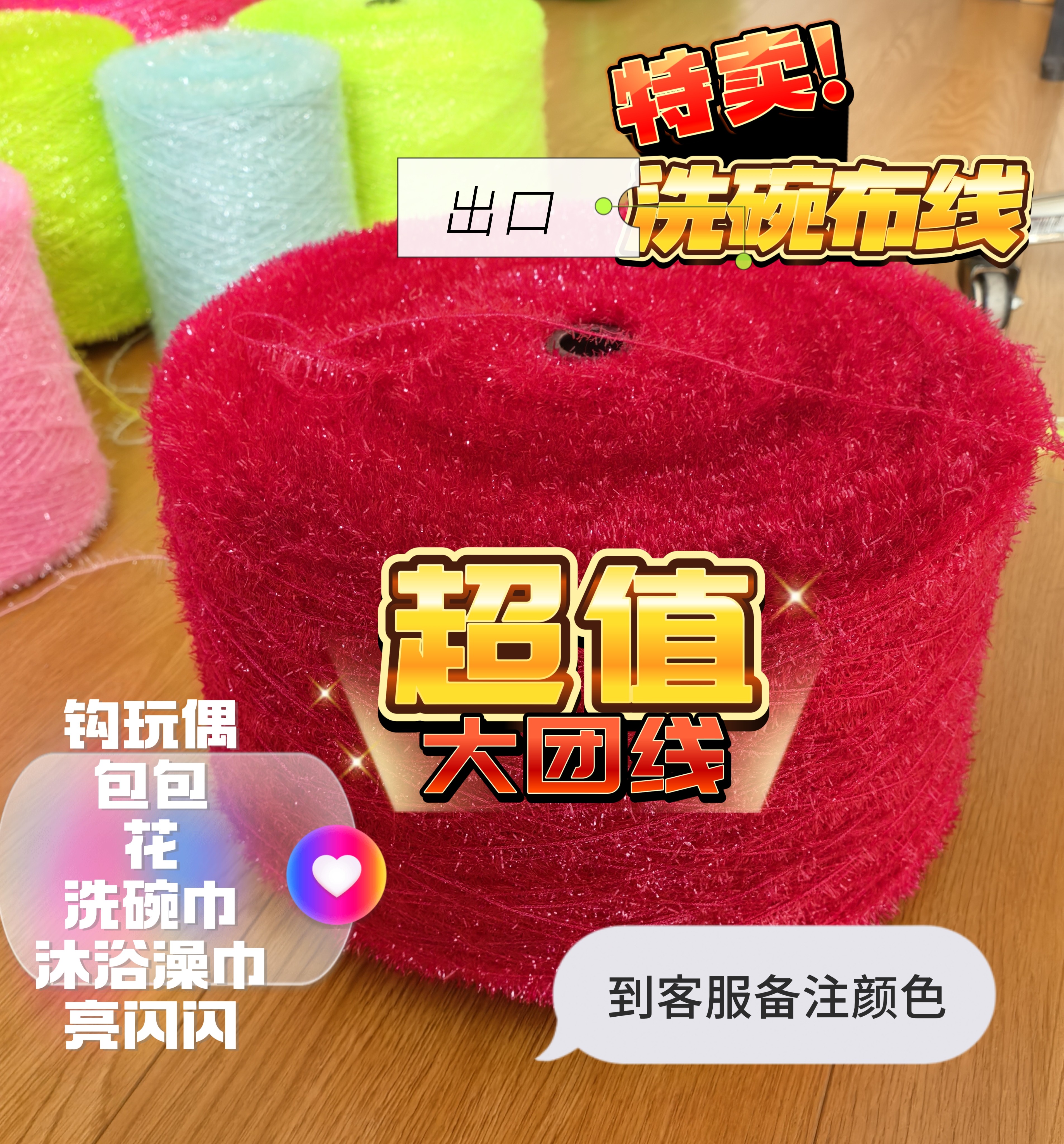 洗碗线韩国亚克力手工钩织草莓玩偶笑脸厨房不沾油编织长毛线