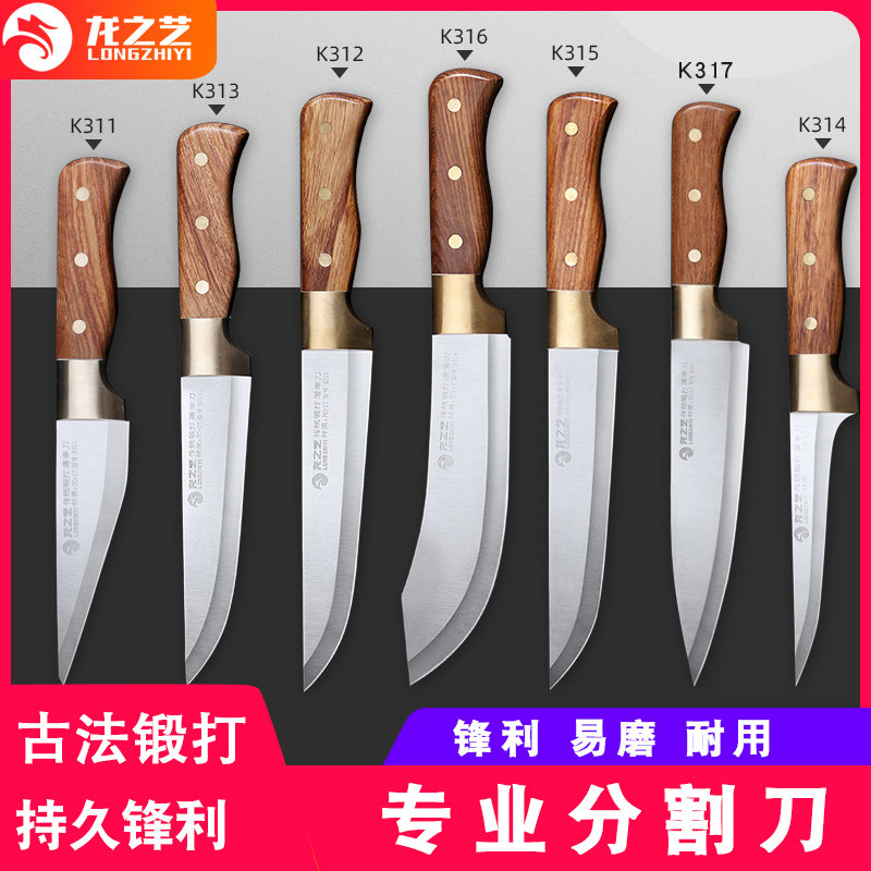 龙之艺专业剔骨刀不锈钢分割刀具