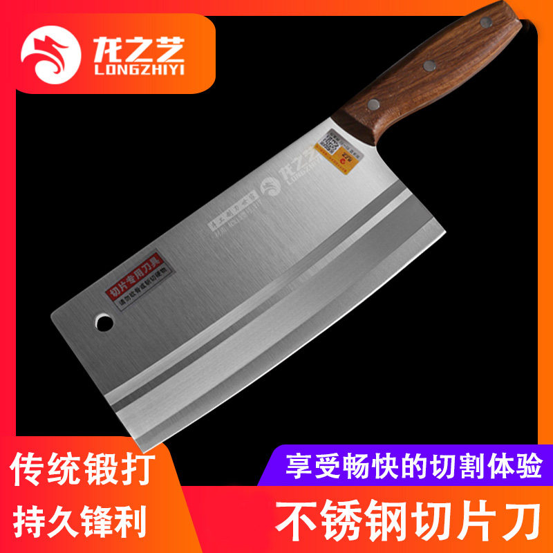 家用菜刀龙之艺不锈钢刀具