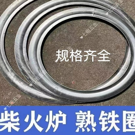加厚炉灶锅圈家用柴火灶烧木柴农村柴火炉烤火炉配件炉圈灶圈铁圈