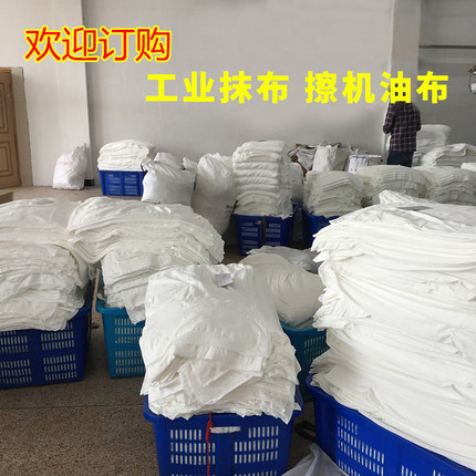 白色擦机布全棉工业抹布大块废布吸水吸油不掉毛刀口布碎布巴掌布