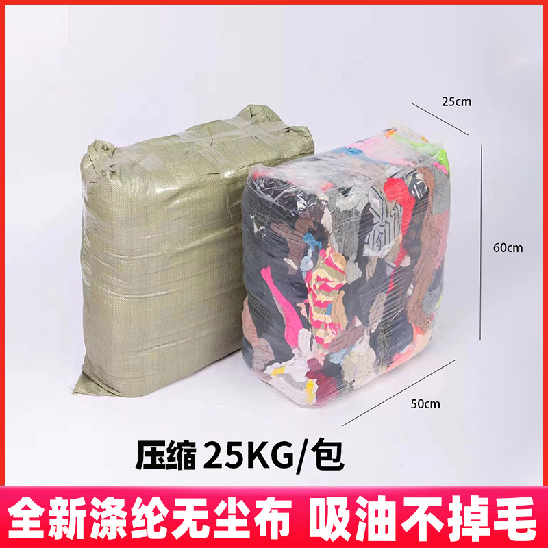 现货吸水工业擦机布不掉毛杂色布头大块碎布工厂用破布吸油布批发,家庭/个人清洁工具,擦机布,淘宝优惠券,粉丝福利购,淘宝优惠卷