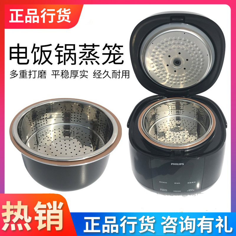 飞利浦不锈钢304蒸笼屉格架