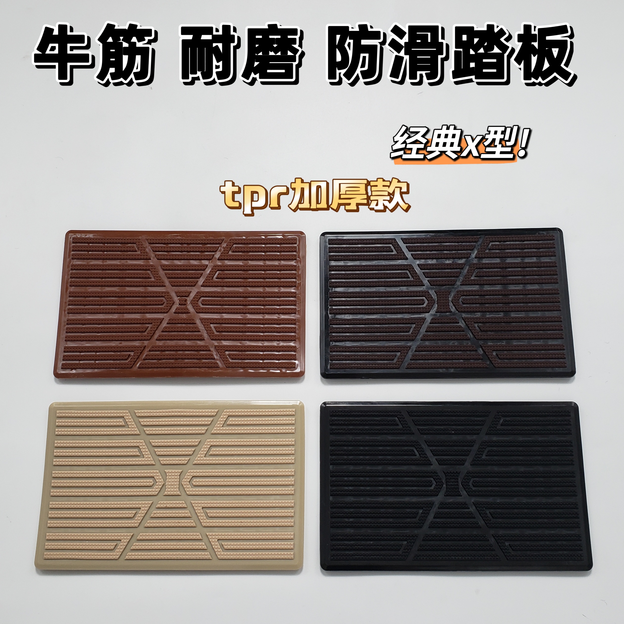 汽车脚垫皮革丝圈耐磨踏板修补