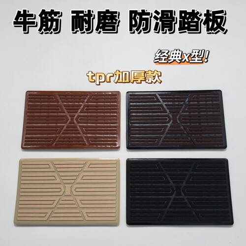 汽车脚垫皮革丝圈耐磨踏板修补