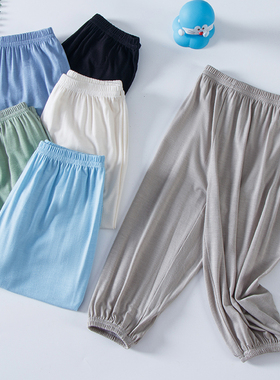 儿童防蚊裤夏季薄款莫代尔男童长裤宝宝睡裤夏天女童大童冰丝裤子