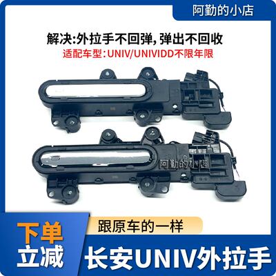 适UNIV外拉手外把手原厂