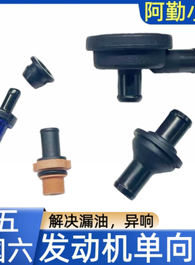 适用长安CS75CS35逸动悦翔CX20CS15单向阀废气阀压力调节阀原厂