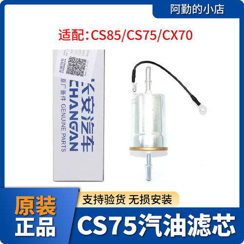 原厂汽油滤芯汽油格滤清器