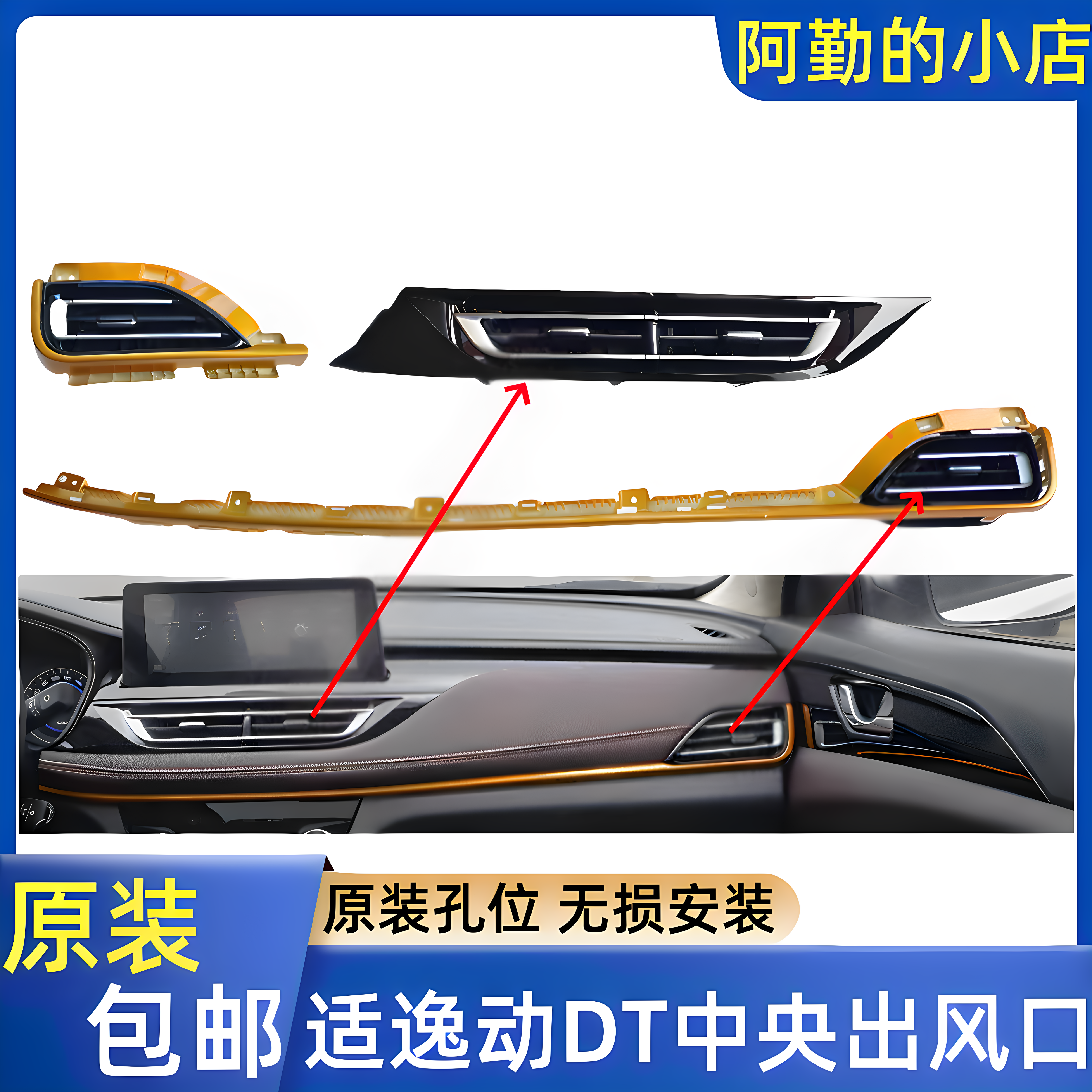 适配长安逸动DT仪表台空调出风口中央出风口带拨片面板边框原厂