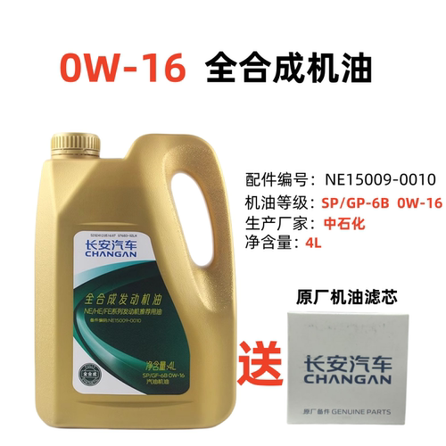 长安深蓝SL03S07S05S09G318机油