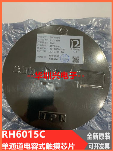RH6015C  内置LDO稳压模块 带复位 SOT23-6 单通道电容式触摸芯片