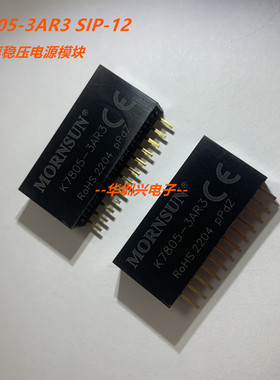 K7805-3AR3 SIP-12 DC-DC非隔离稳压电源模块8-36V转5V金升阳原装