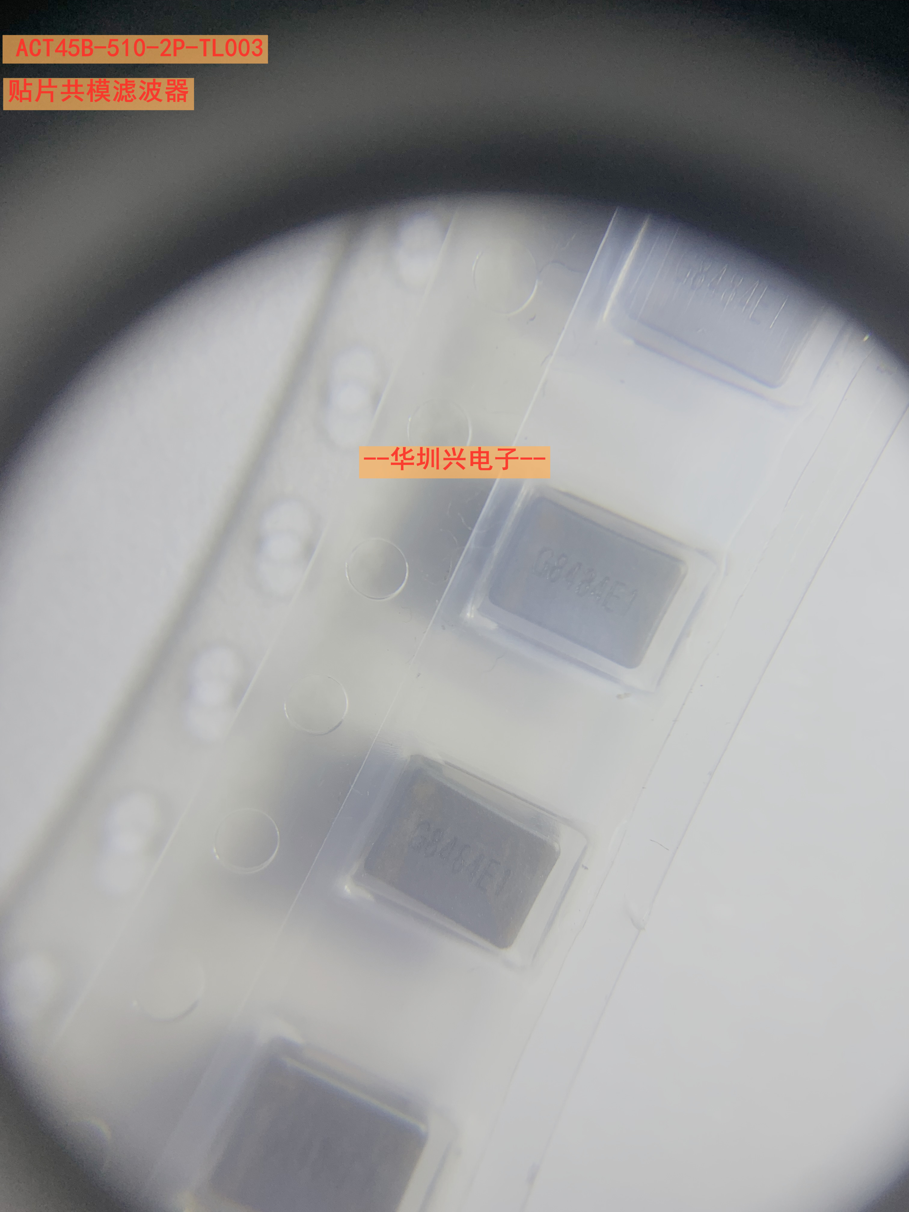 ACT45B-510-2P-TL003 250mA 贴片共模电感滤波器 原装