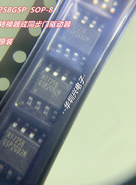 RT7258GSP RT7258 SOP-8 降压转换器或同步驱动器芯片 原装