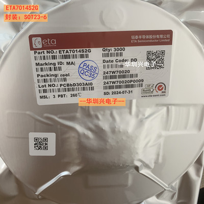 ETA7014S2G 丝印MA SOT23-6 高测36V 高侧过压芯片 钰泰全新原装