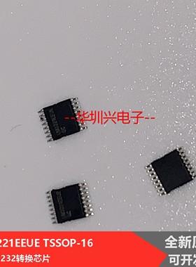 UM3221EEUE单路RS232转换芯片，3V5.5V带使能和关闭控制，原装