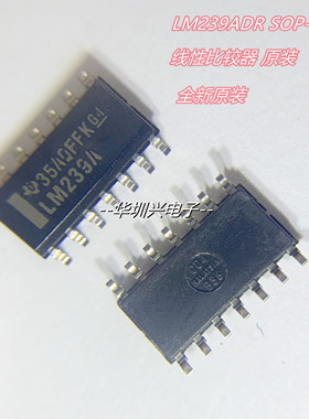 LM239ADR LM2903A 封装SOP-16 四路精密差分线性比较器 原装