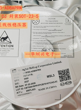 BL9193-ADBAPRN 丝印CJ 封装SOT-23-5 低压差线性稳压器IC 原装